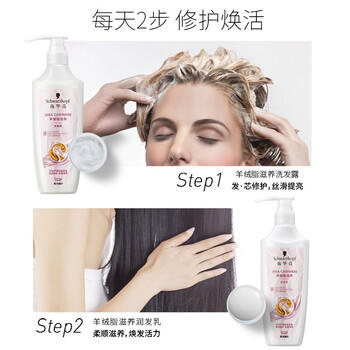 施华蔻（Schwarzkopf）羊绒脂滋养洗发水400ml(洗发水洗头膏 含乳木果油精华)(新老包装) /个人护理 /洗发护发 /洗发水 商品图4