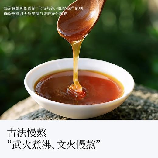 谷方集苹果黄芪膏 商品图3