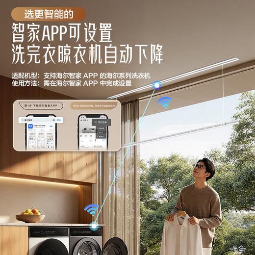 极简真隐形为晾晒减负 功能升级 海尔全嵌入式隐形晾衣机净幻系列 单杆HL-YA01Z/双杆HL-YA02Z 商品图3