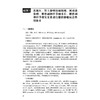复杂麻醉病例进阶管理精选 北京大学第三医院麻醉科教学查房系列 魏滨 张小青 刘慧丽 主编 9787565935756 北京大学医学出版社 商品缩略图4