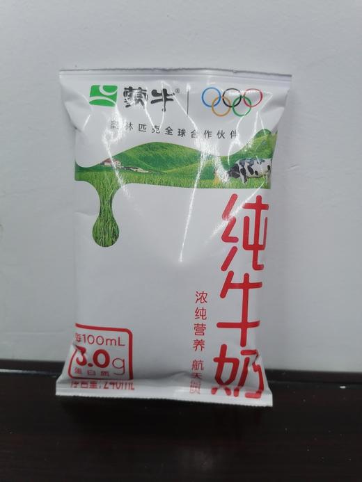 蒙牛纯牛奶 商品图0