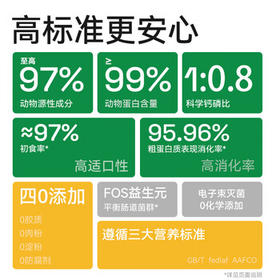 帕特主食冻干猫粮猫零食全价生骨肉冻干猫咪尝鲜爱心冻干 兔肉冻干12g