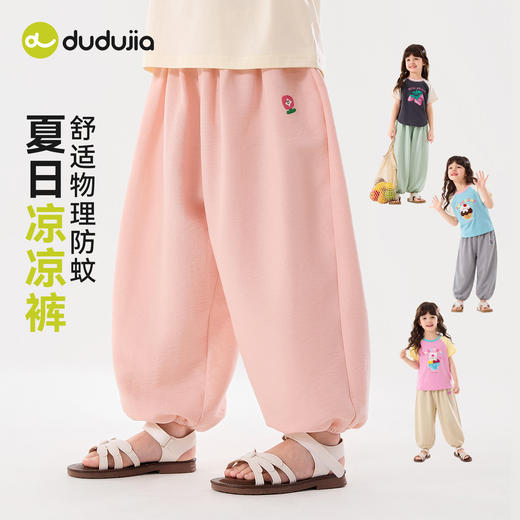 嘟嘟家女童灯笼裤夏季裤子多巴胺宝宝长裤气球裤童装儿童休闲裤潮C6BKZ362★ 商品图3