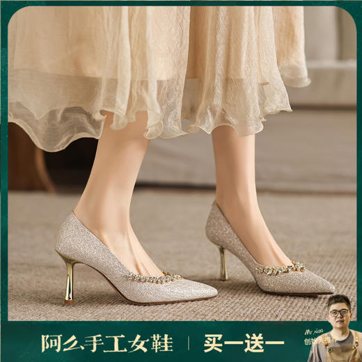 阿么手工女鞋法式细跟高跟鞋洋气不累脚宴会结婚伴娘小众婚鞋8CM 商品图0