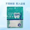 靛美高弹细滑牙线棒（袋）30支【21003890】 商品缩略图2