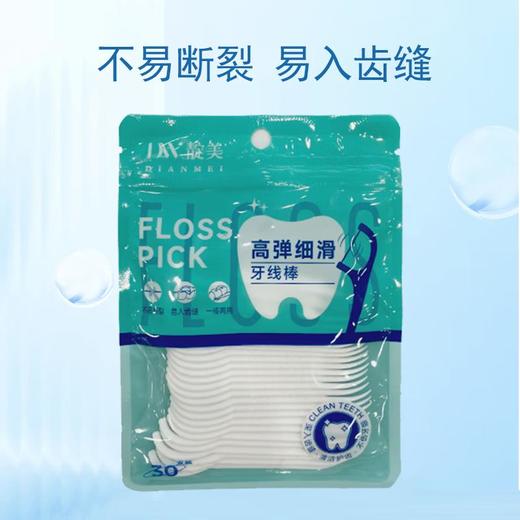 靛美高弹细滑牙线棒（袋）30支【21003890】 商品图2