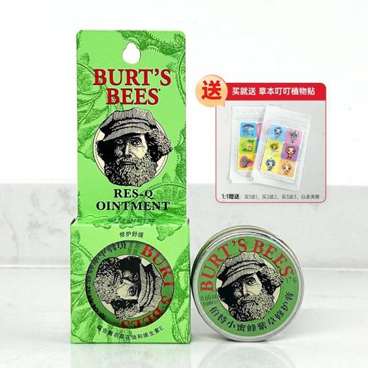 伯特小蜜蜂紫草膏多效舒缓应急修护便携防蚊虫叮咬 商品图0