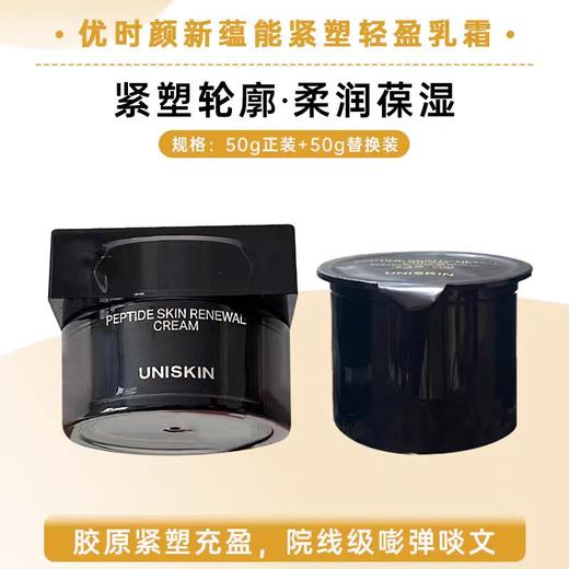 优时颜黑引力面霜滋润版套盒 商品图0