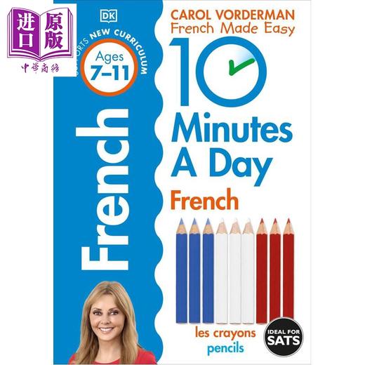 【中商原版】DK每日十分钟学法语 7-11岁 KS2 10 Minutes A Day French Ages 7-11 Key Stage 2 法文原版进口 Carol Vorderman 商品图1