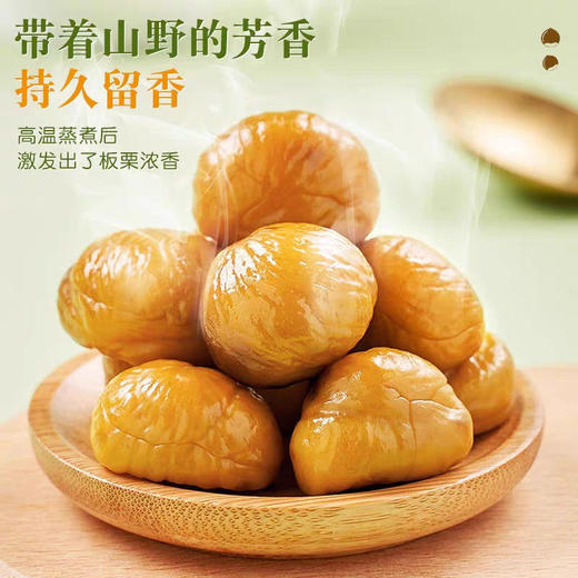 【开袋即食❗️香糯板栗仁】高温蒸煮激发板栗浓香，甜软软糯口感，入口后栗香在口中蔓延，坚果炒货小吃熟制零食网红爆款食品零食QQ 商品图2