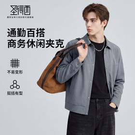 【易打理】圣得西商务休闲夹克2026年春季新款男士夹克高级感外套