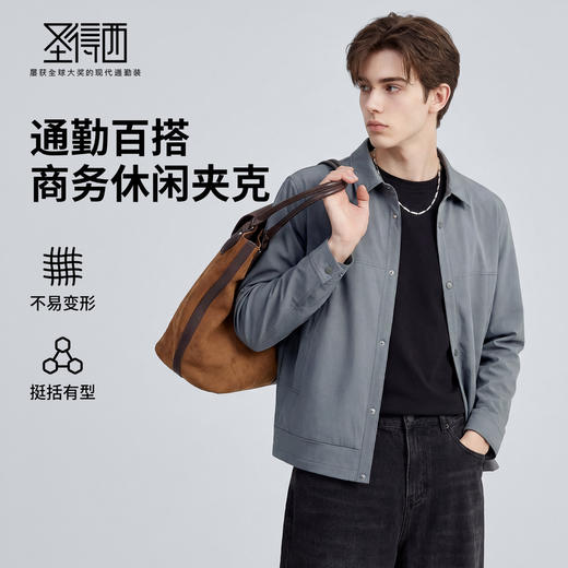 【易打理】圣得西商务休闲夹克2026年春季新款男士夹克高级感外套 商品图0