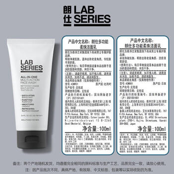 朗仕多功能洁面乳100ml控油去角质去黑白头男士洗面奶生日礼物送男友 商品图1