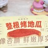 整根烤地瓜（200克） 商品缩略图2