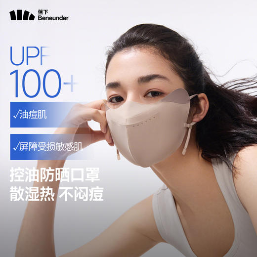 口罩！【蕉下立体特护口罩】25SS-蕉下立体特护口罩SS216   0320 商品图3
