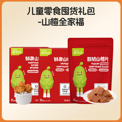 零食囤货多盒组兑换券可用 商品图5