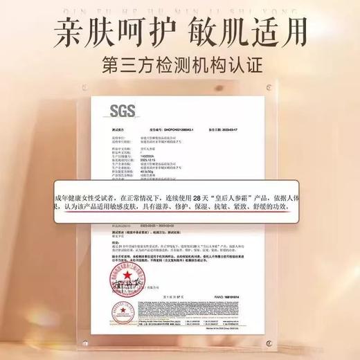 皇后人参霜（48g） 商品图4