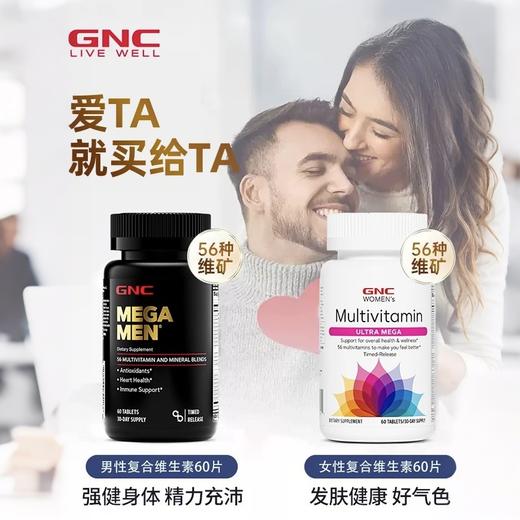 【56种营养素】GNC健安喜男士综合复合维生素保健品维生素b维生素C钙片女生女维 商品图0