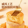 【双肉松配比 ≥7％猪后腿肉肉松 +≥3%鸡肉松】欣欣咸香肉松戚风蛋糕健康早餐糕点450g＊2箱（每箱10个共20个）-FF 商品缩略图3