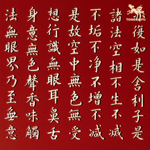 铜师傅 手工錾刻 铜雕画 康熙书法《心经》桌面中式装饰画 商品图4