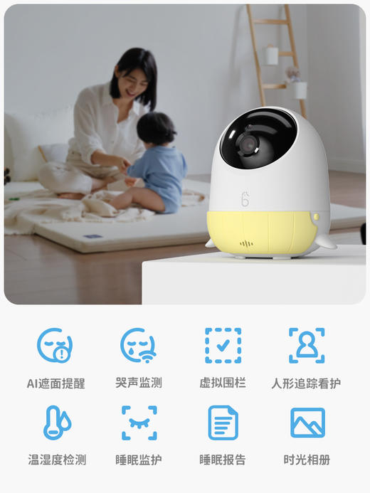 【4K看护】海马爸比二代焕新版&Plus婴儿看护器 4K超高清看护机监控（二个版本可选） 商品图5