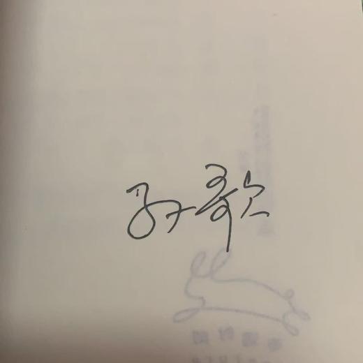 [作者签名本]戈迪乌斯绳结:思想巨变中的日本 | 照亮当下精神迷雾的思想史 商品图1