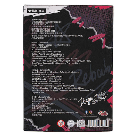 叛逃甜心毛绒盲盒-纪念日百货门店同款169263480 商品图4