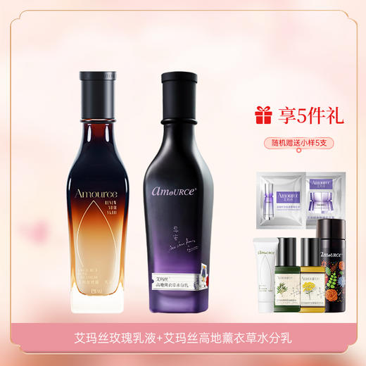 艾玛丝玫瑰乳液120ML 商品图1