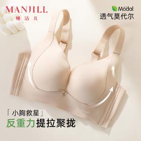 熳洁儿 小胸反重力提拉文胸立体聚拢杯光面舒适调整26261522