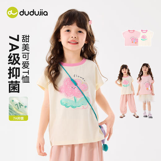 【7A抑菌】嘟嘟家女童短袖T恤夏装女孩上衣2026夏季新款女宝衣服C6BTX365★ 商品图3