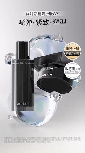 优时颜黑引力紧致抗皱臻选礼盒