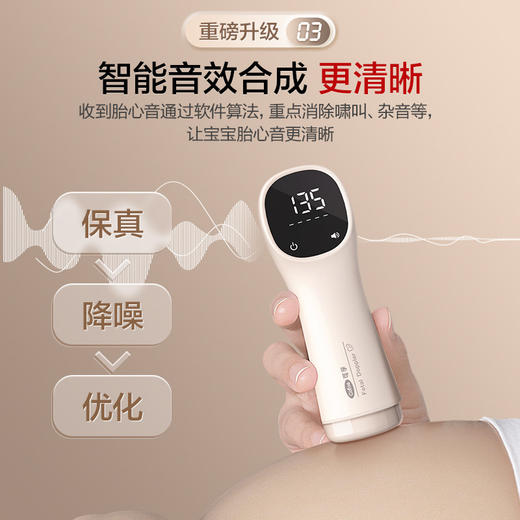 可孚胎心仪监测监护仪孕妇家用无辐射听胎心动超声多普勒院线同款 商品图3