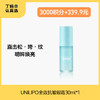 UNILIPO研知有理 补骨脂酚升级版全效抗皱眼霜30ml--积分兑换 商品缩略图0