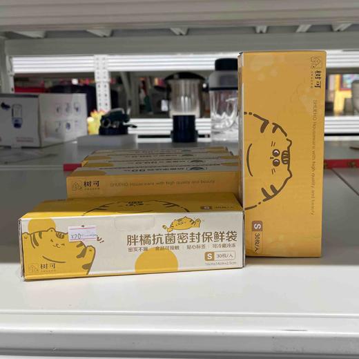 树可胖橘抗菌密封保鲜袋小号SYR11354 商品图0