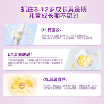 卡洛塔妮（karihome）儿童羊奶粉4段900g(3岁以上)生羊乳A2蛋白新西兰进口-7罐无积分 商品图5