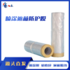 清洗遮蔽防水保护膜（0.2kg-0.22kg） 商品缩略图0