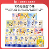 【小舒】【135元任选15件】常温品全系列（海苔脆/奶酪脆/鳕鱼肠/奶酪块/奶贝/泡芙/小软饼/动物饼干/口水棒/高钙小馒头/牛乳棒/山楂棒） 商品缩略图0