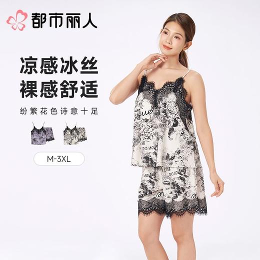 都市丽人睡衣女士睡衣薄家居服天丝棉睡衣女士棉质吊带套装吊带短裤LHC2C3 商品图0