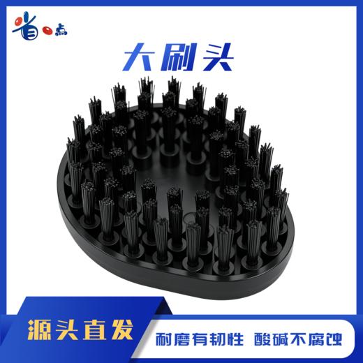 大刷头0.04kg 商品图0