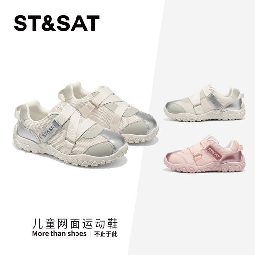 【童鞋】星期六舒适百搭网面男女童运动鞋SSE1192L08 商品图6