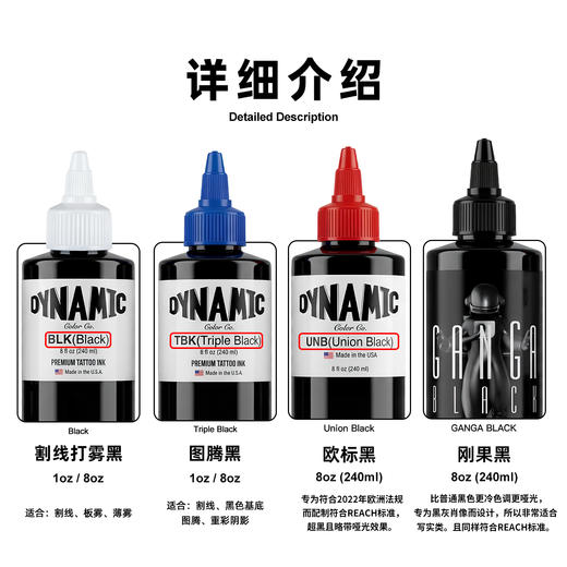 进口戴安尼纹身色料普黑三倍黑全套装刺青正品颜料图腾黑色墨水 商品图3