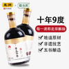 醯谷源手工十年 9度酸360ml/1瓶装 商品缩略图1