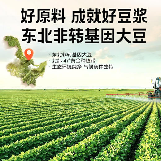 【品牌直营】新品上市 南方黑芝麻 黄芪党参豆浆粉 210g 甄选好食材 同款：买3赠1，买5赠2！ 商品图2