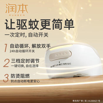 润本蚊香液电蚊香蚊香液加热器1个定时款驱蚊防蚊蚊香蚊香器小棕熊款 商品图2