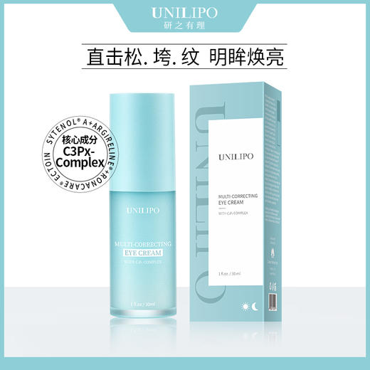 UNILIPO研知有理 补骨脂酚升级版全效抗皱眼霜30ml--积分兑换 商品图1