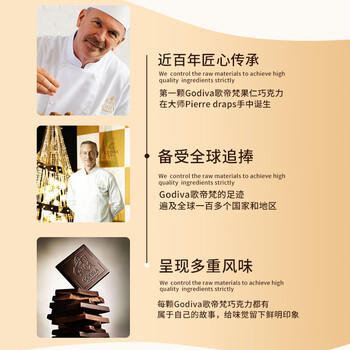 歌帝梵（Godiva） 85%黑巧克力礼盒 32片160g 休闲零食 生日礼物送女友 伴手礼 商品图1