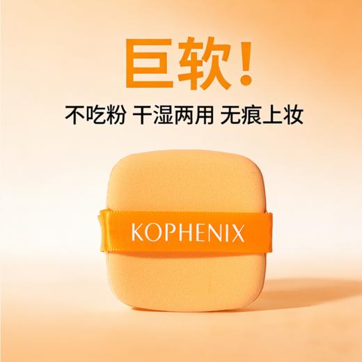 【孔凤春】元气粉扑（带收纳盒） 商品图1