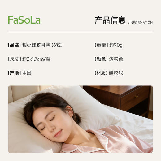 FaSoLa硅胶耳塞隔音防噪音宿舍睡眠降噪静音睡觉舒适不涨耳防呼噜 商品图1