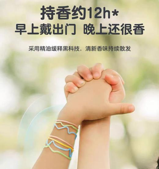 康培生驱蚊香圈  卡通香香圈 “腕”转不重样 商品图6