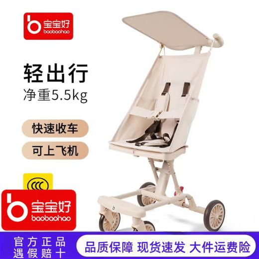 宝宝好 口袋推车V11与V17 商品图0